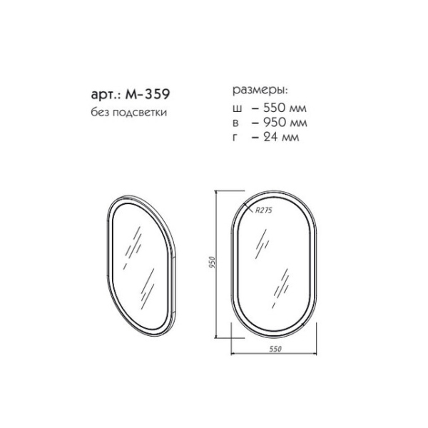 Зеркало овальное Caprigo, М-359-B-231