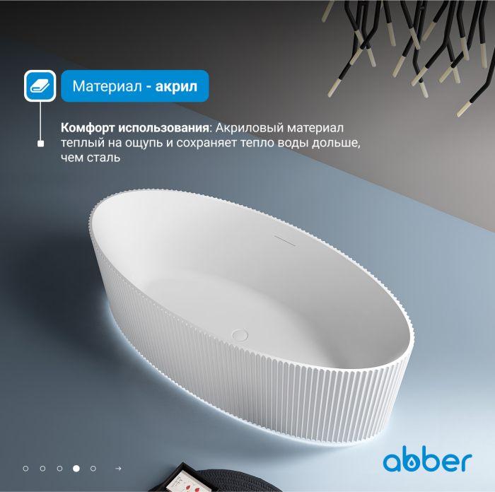 Акриловая ванна ABBER AB9327 белая
