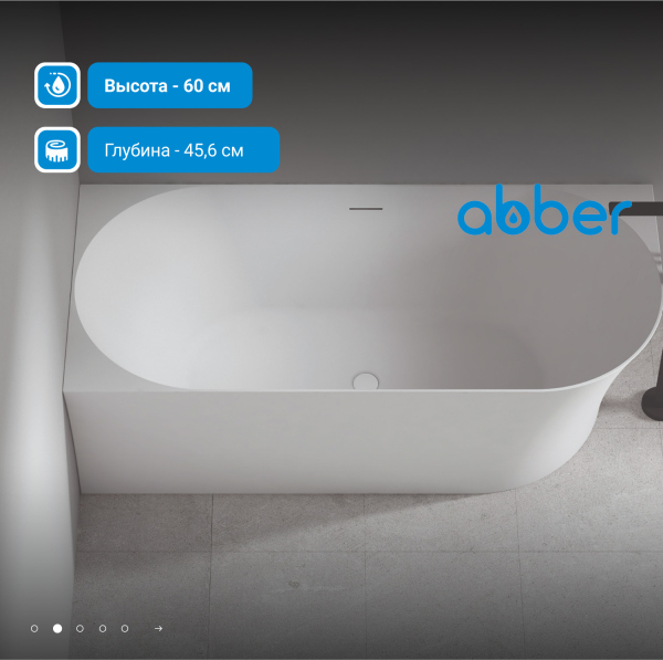 Акриловая ванна ABBER AB9258-1.7 L белая