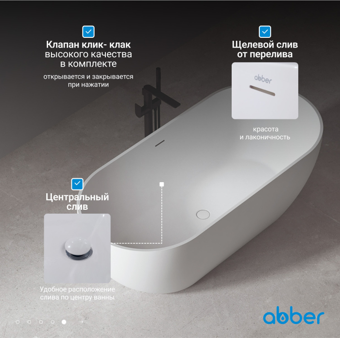 Акриловая ванна ABBER AB9241 белая