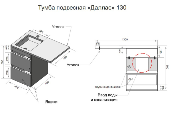 Тумба подвесная Style Line "Даллас 130", белая, PLUS, ЭМАЛЬ (без раковины)