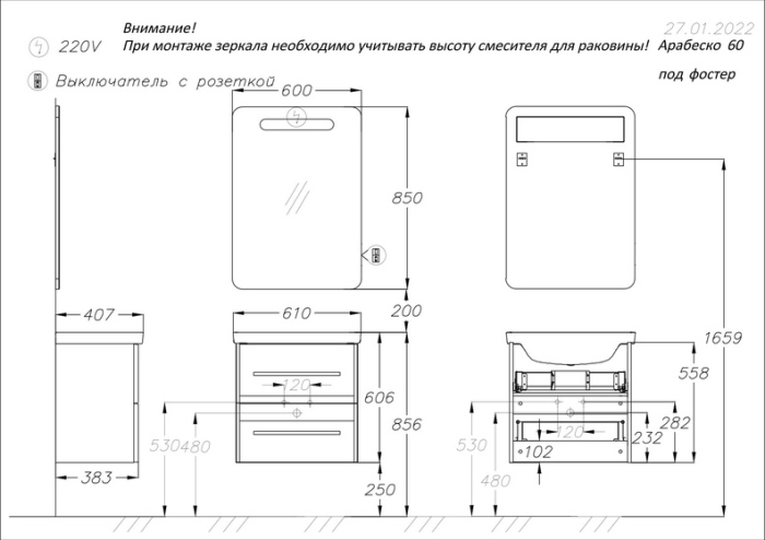 Зеркало Арабеско 60