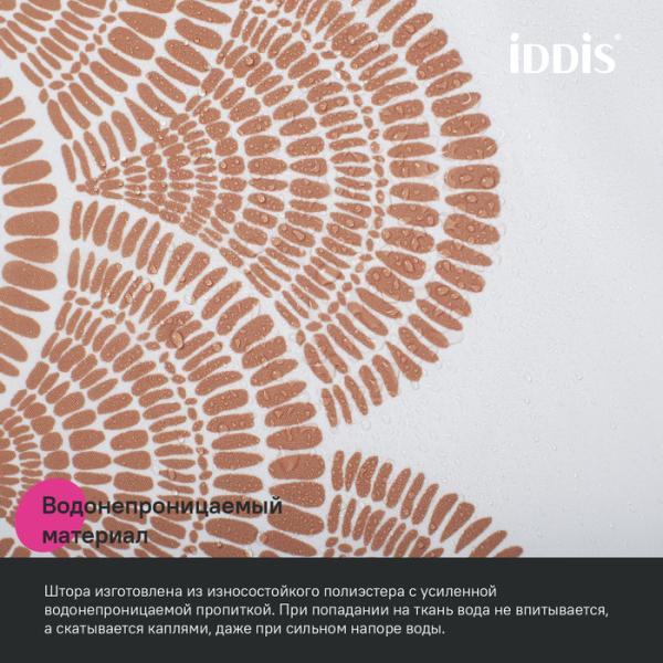 Штора для ванной, 200x180 см, Полиэстер, коричневый, IDDIS (BW03P18i11)