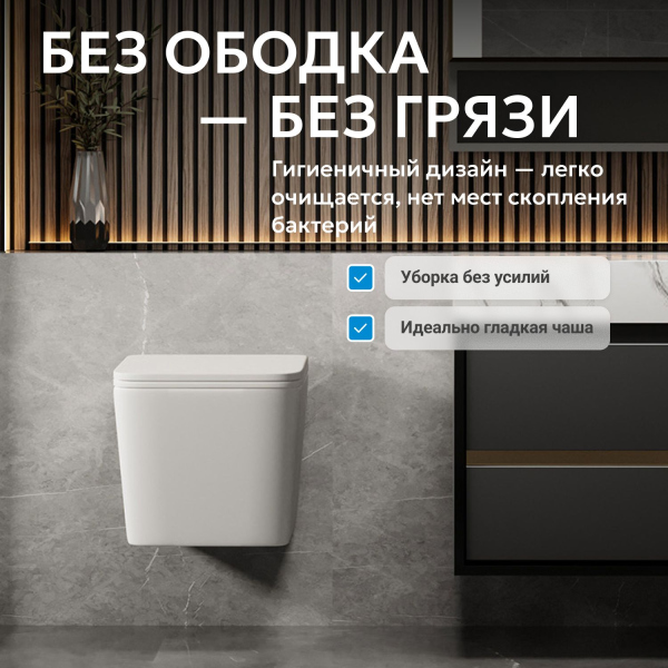 Унитаз ABBER Rechteck AC1201MW подвесной белый матовый, безободковый