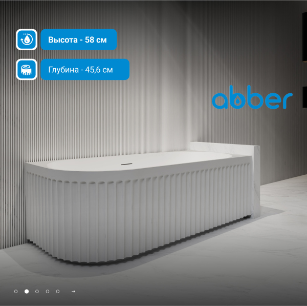 Акриловая ванна ABBER AB9363-1.7 белая