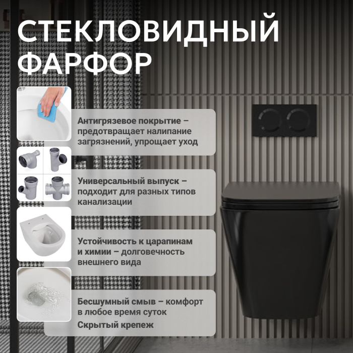 Унитаз ABBER Rechteck AC1201MB подвесной черный матовый, безободковый