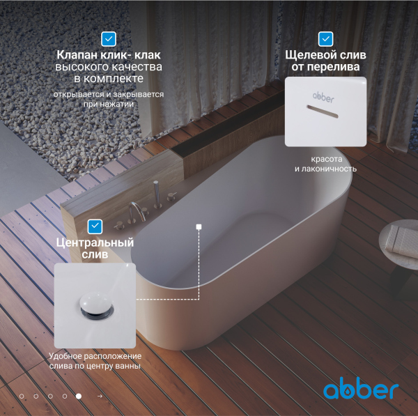 Акриловая ванна ABBER AB9496-1.7 L белая