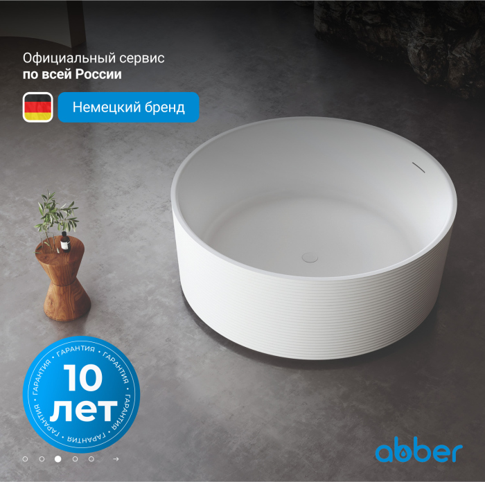 Акриловая ванна ABBER AB9442 белая