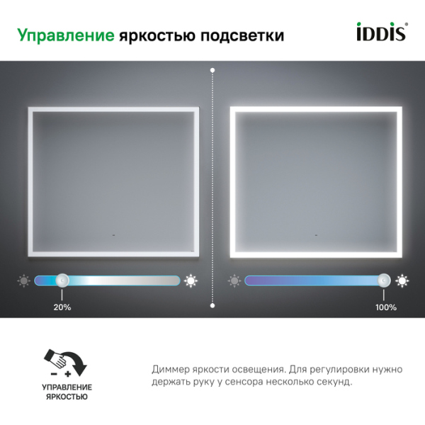 Зеркало с подсветкой, 80 см, IDDIS Slide (SLI8000i98) Зеркало с подсветкой, 80 см, IDDIS Slide (SLI8000i98)