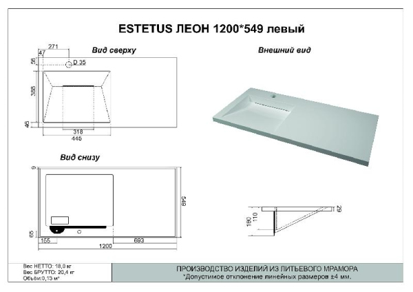 Тумба без раковины напольная Style Line "Даллас ЛЕОН 120", Люкс белая, СС-00002438
