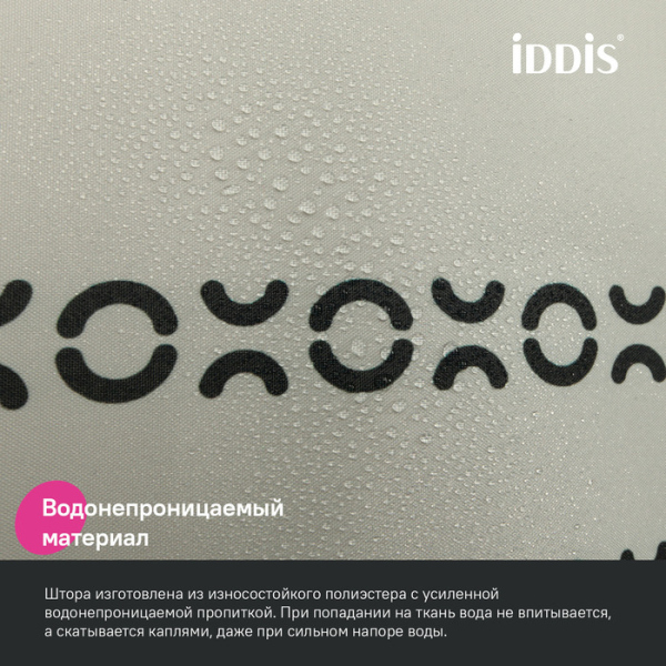Штора для ванной IDDIS Base 200x240 см, Полиэстер (BD01P24i11)