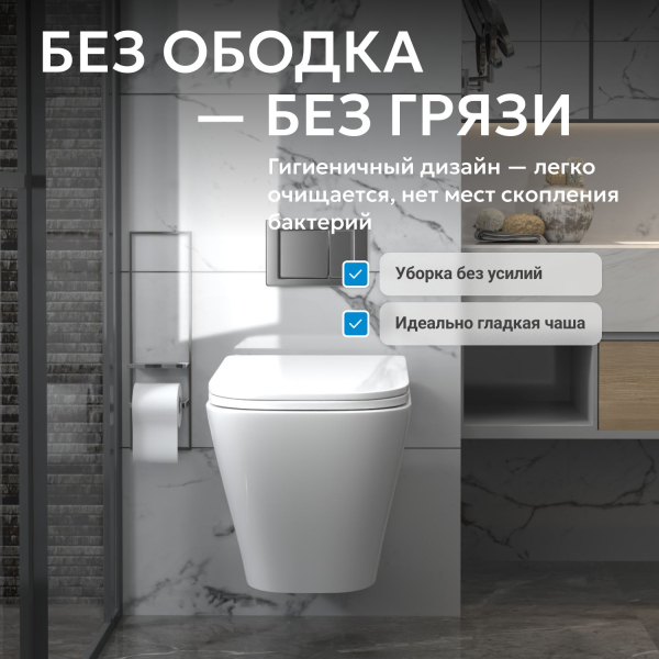 Унитаз ABBER Rechteck AC1201 подвесной белый, безободковый