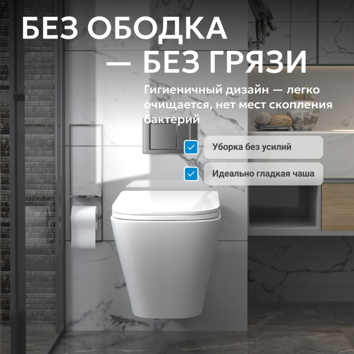 Унитаз ABBER Rechteck AC1201 подвесной белый, безободковый